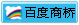 點擊這里給我發(fā)消息